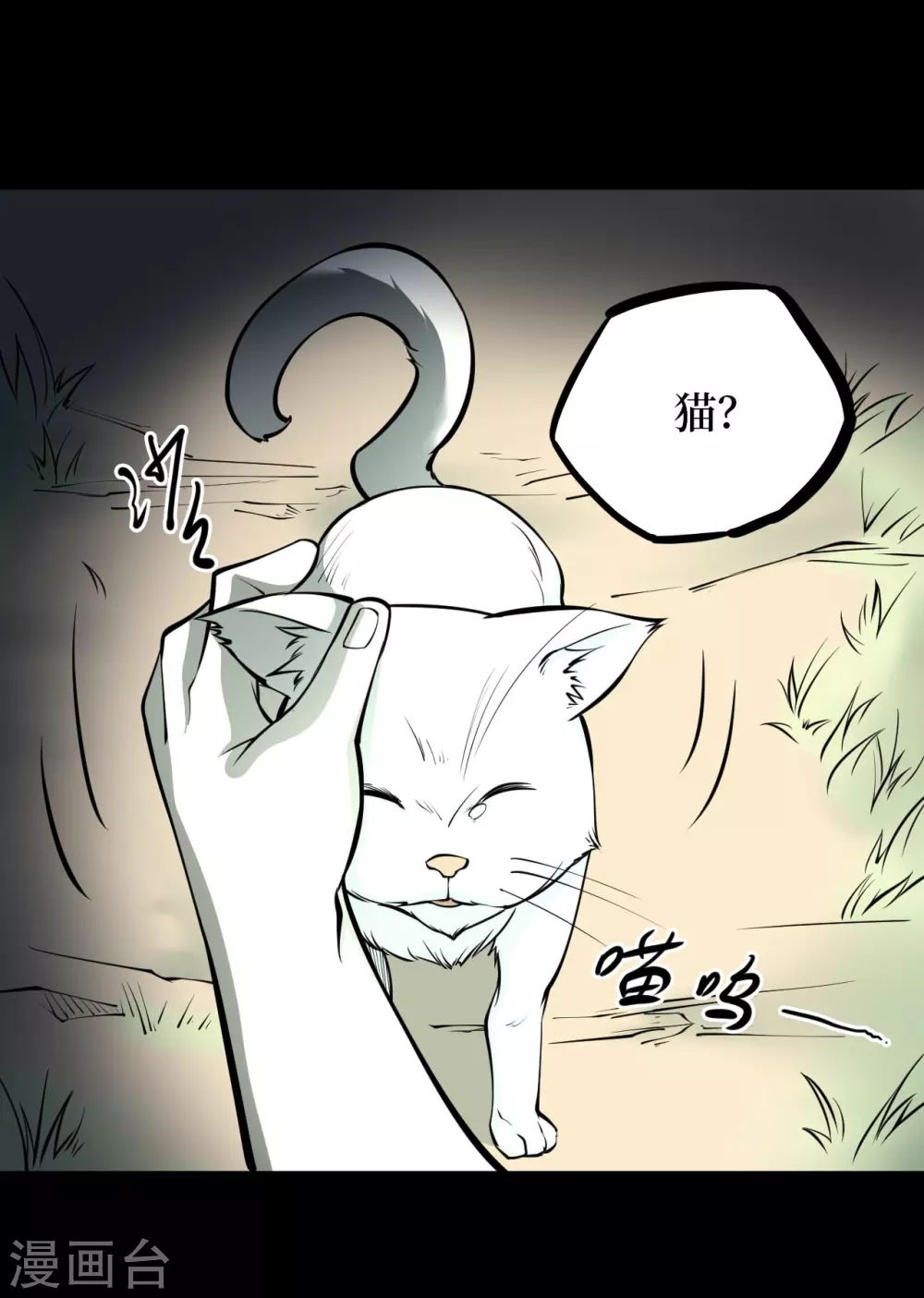 第五卷青玉鬼灯（3）46