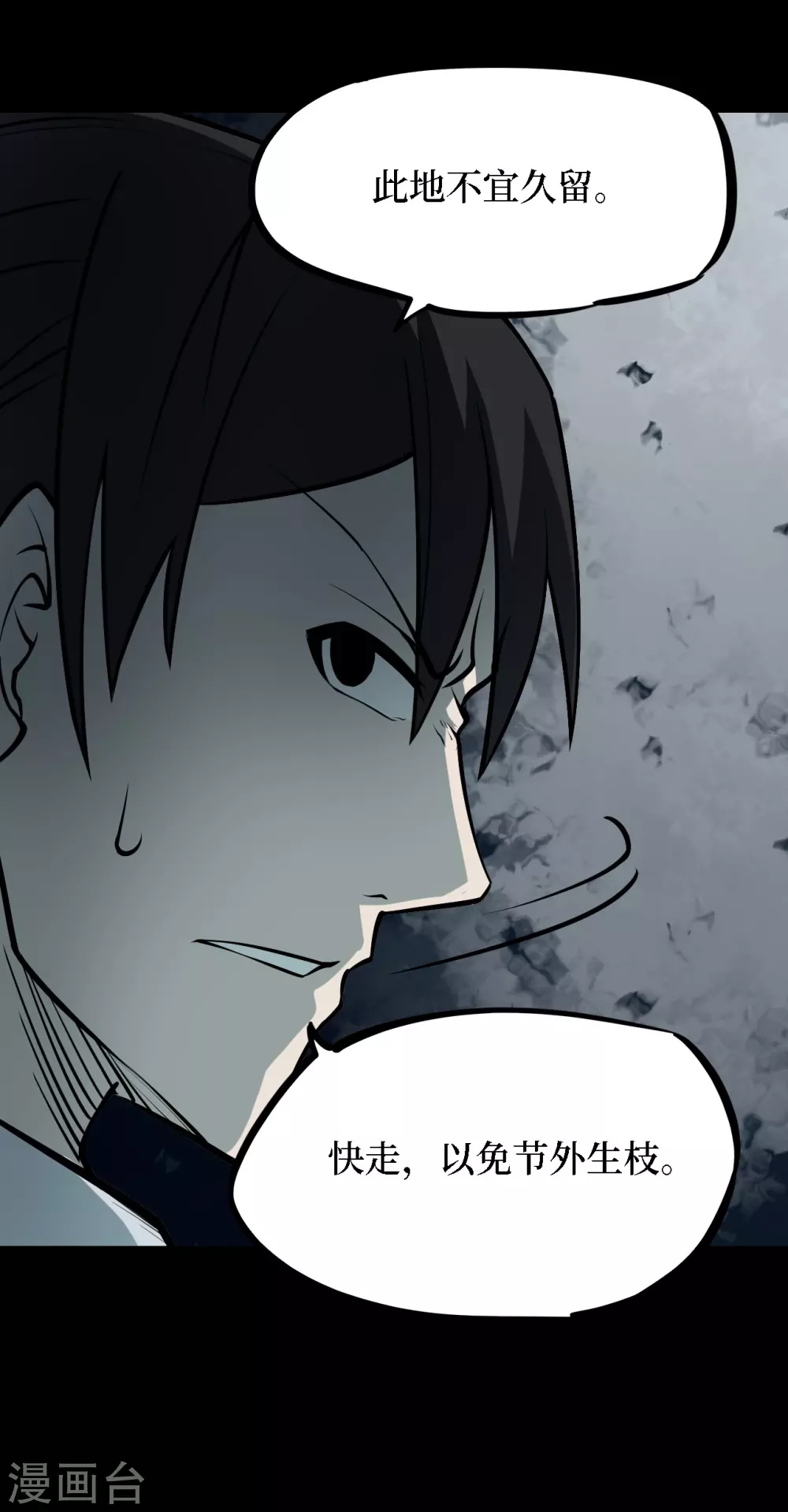 第四卷 人骨项链（6）12