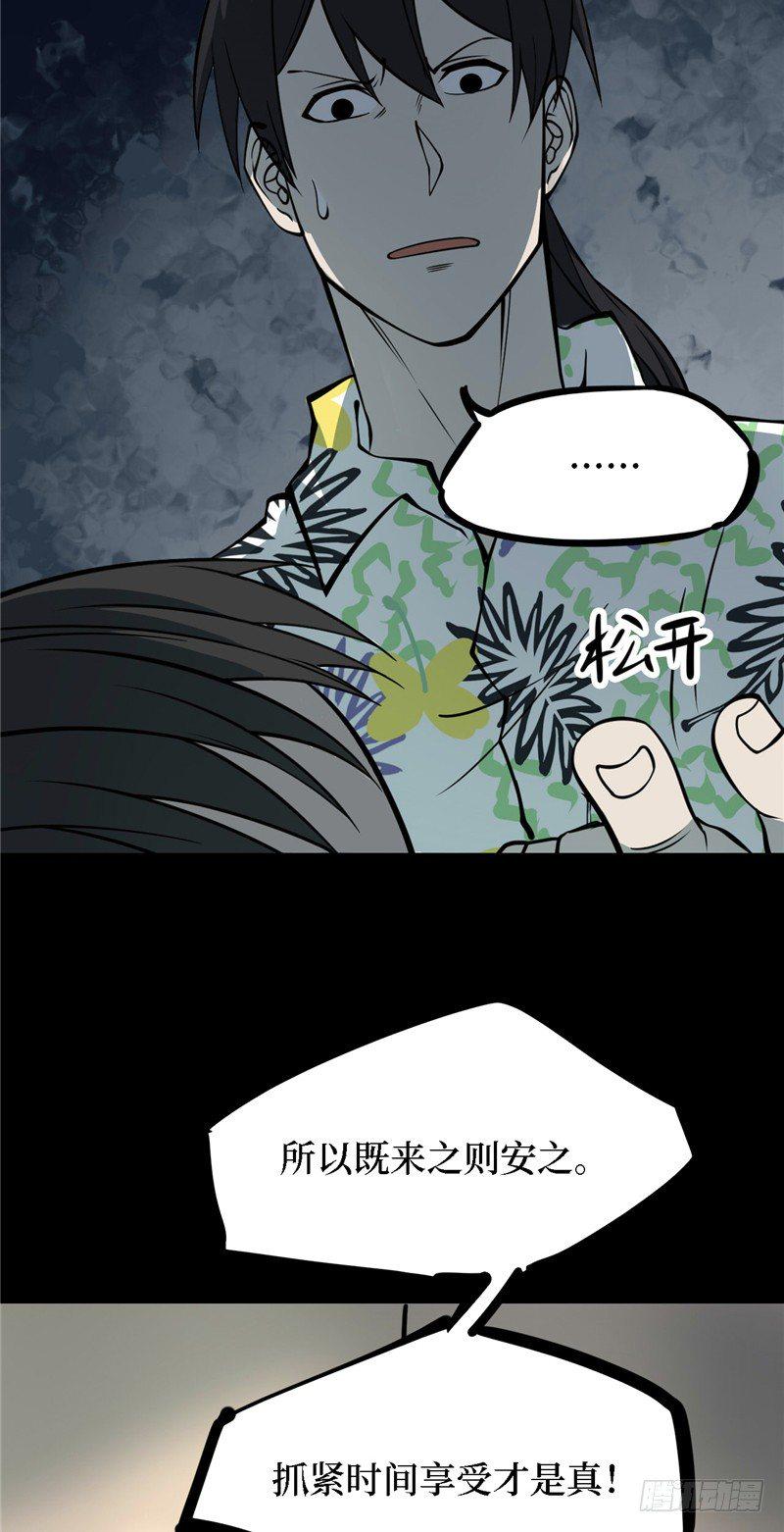 第四卷 人骨项链（1）30