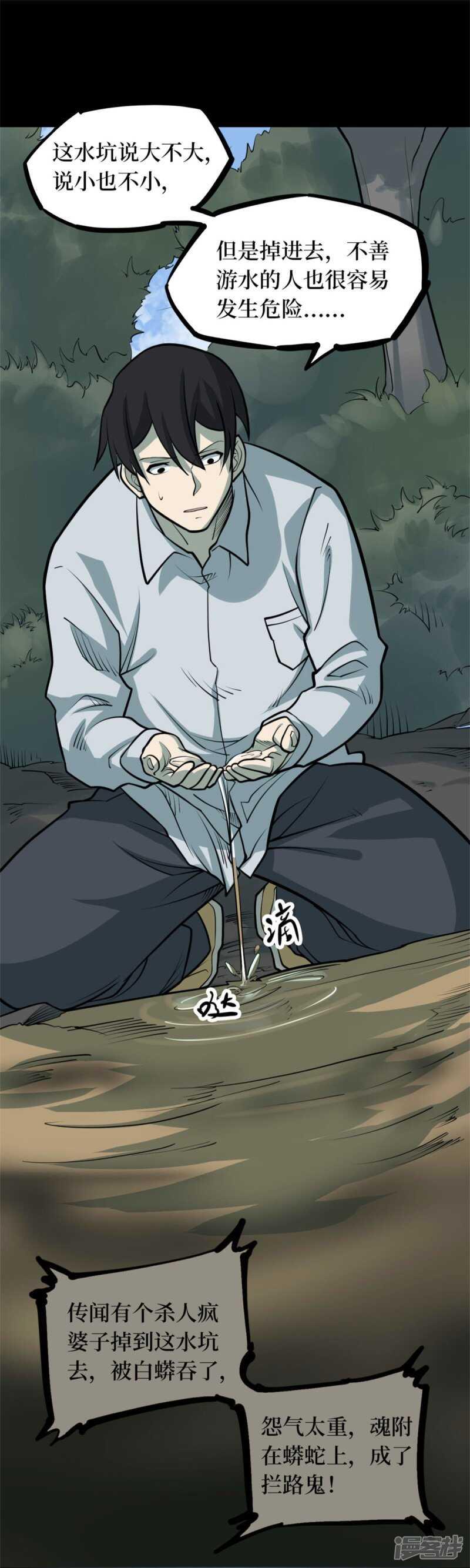 第十卷 慈悲木鱼（5）29