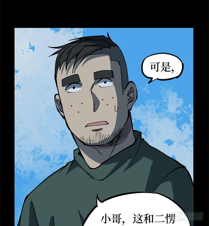第二卷 人头青（6）28