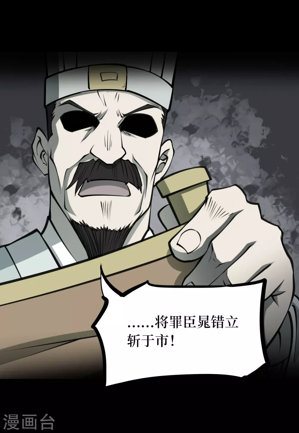 第四卷 人骨项链（12）12