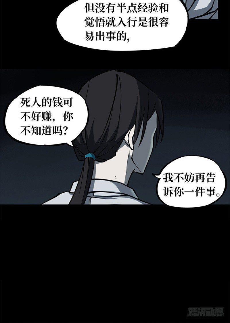 第一卷 绣花鞋（2）21