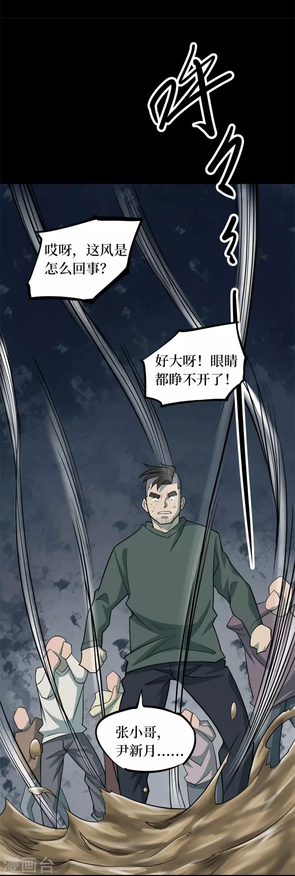 第十卷 慈悲木鱼（7）34