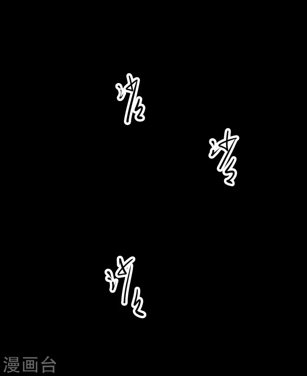 第四卷 人骨项链（4）0