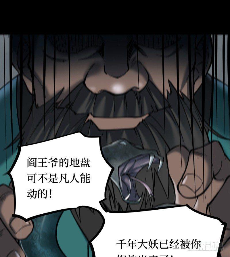第三卷 阎王刑场（8）14