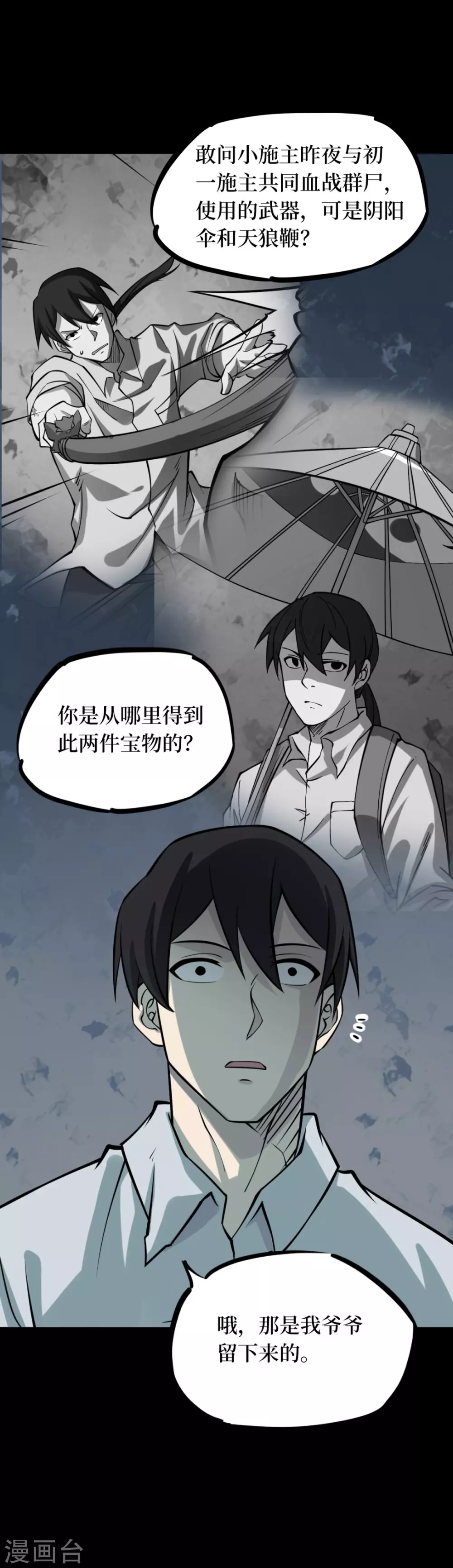 第六卷洪羊刀（7）11
