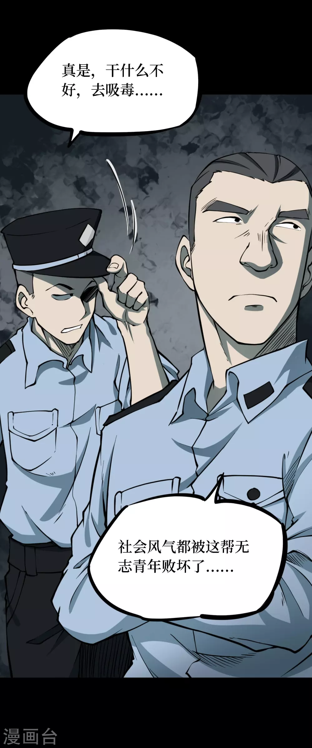 第四卷 人骨项链（9）11