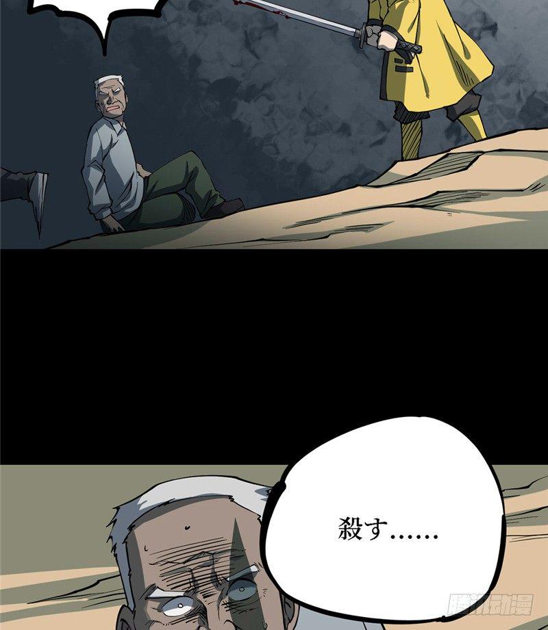 第三卷 阎王刑场（7）28