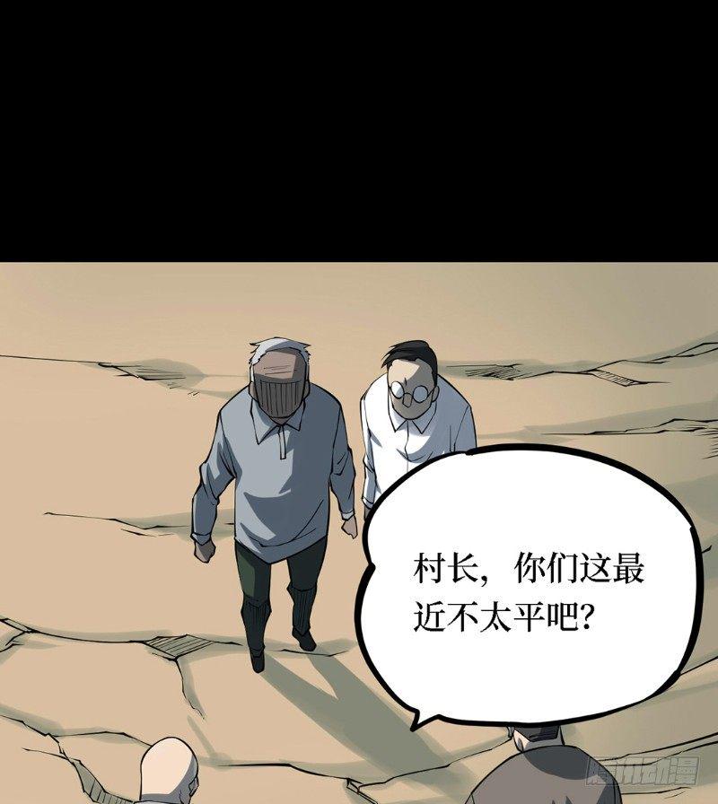 第三卷 阎王刑场（8）9