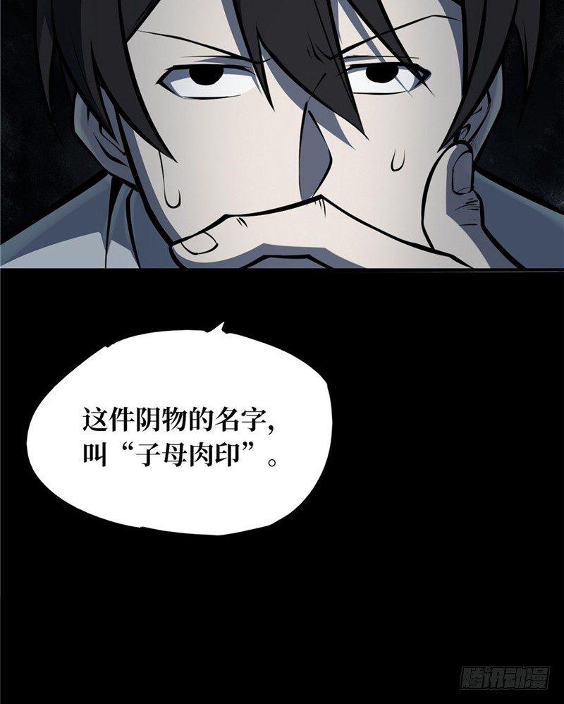 第一卷 绣花鞋（4）17