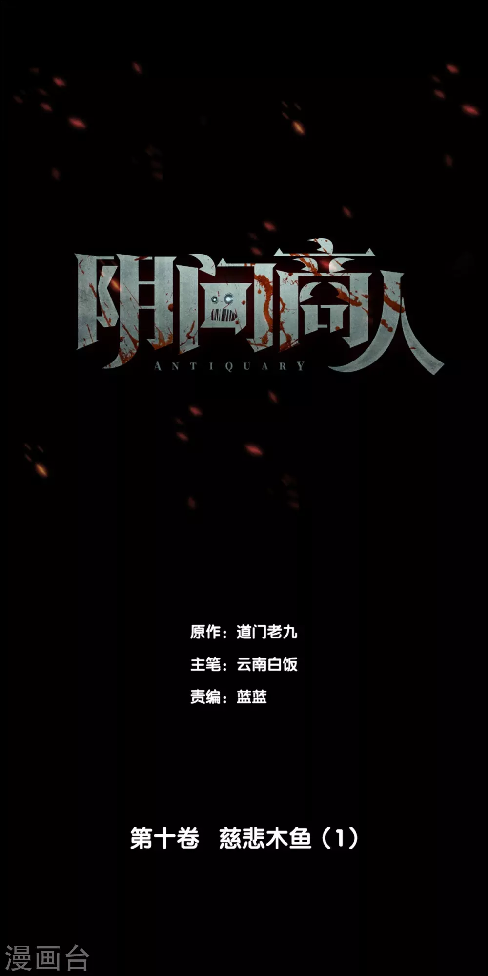 第九卷活佛念珠（6）0