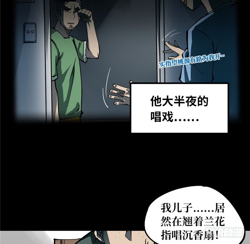 第一卷 绣花鞋（1）34