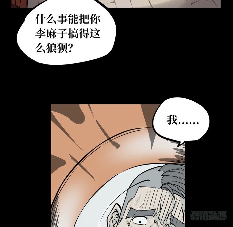 第一卷 绣花鞋（1）26