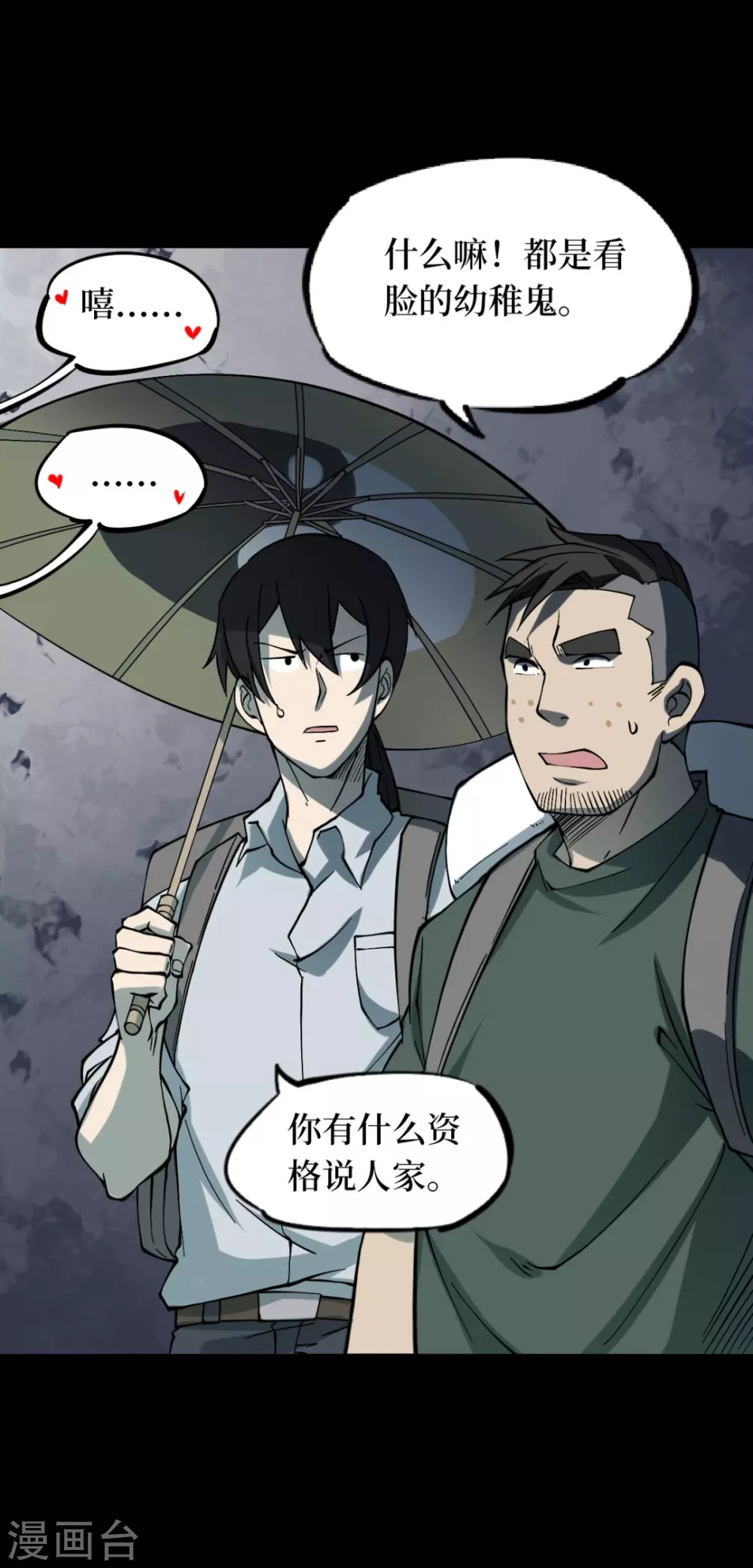 第六卷洪羊刀（1）8