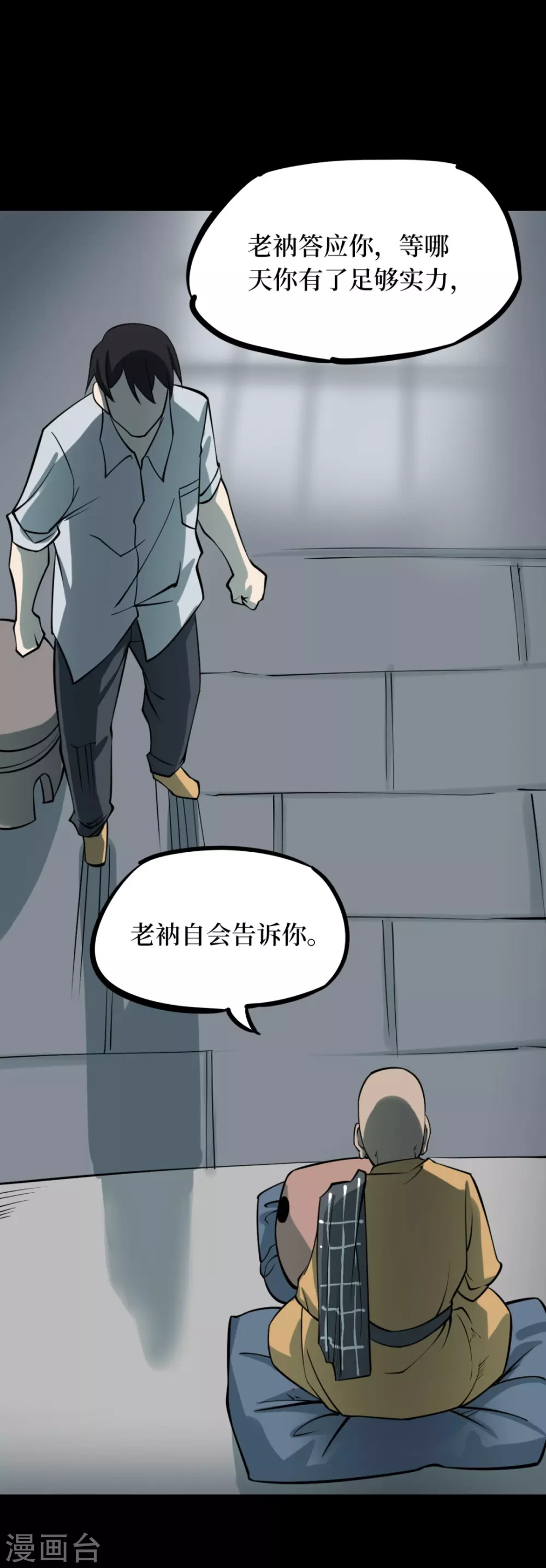 第六卷洪羊刀（7）24