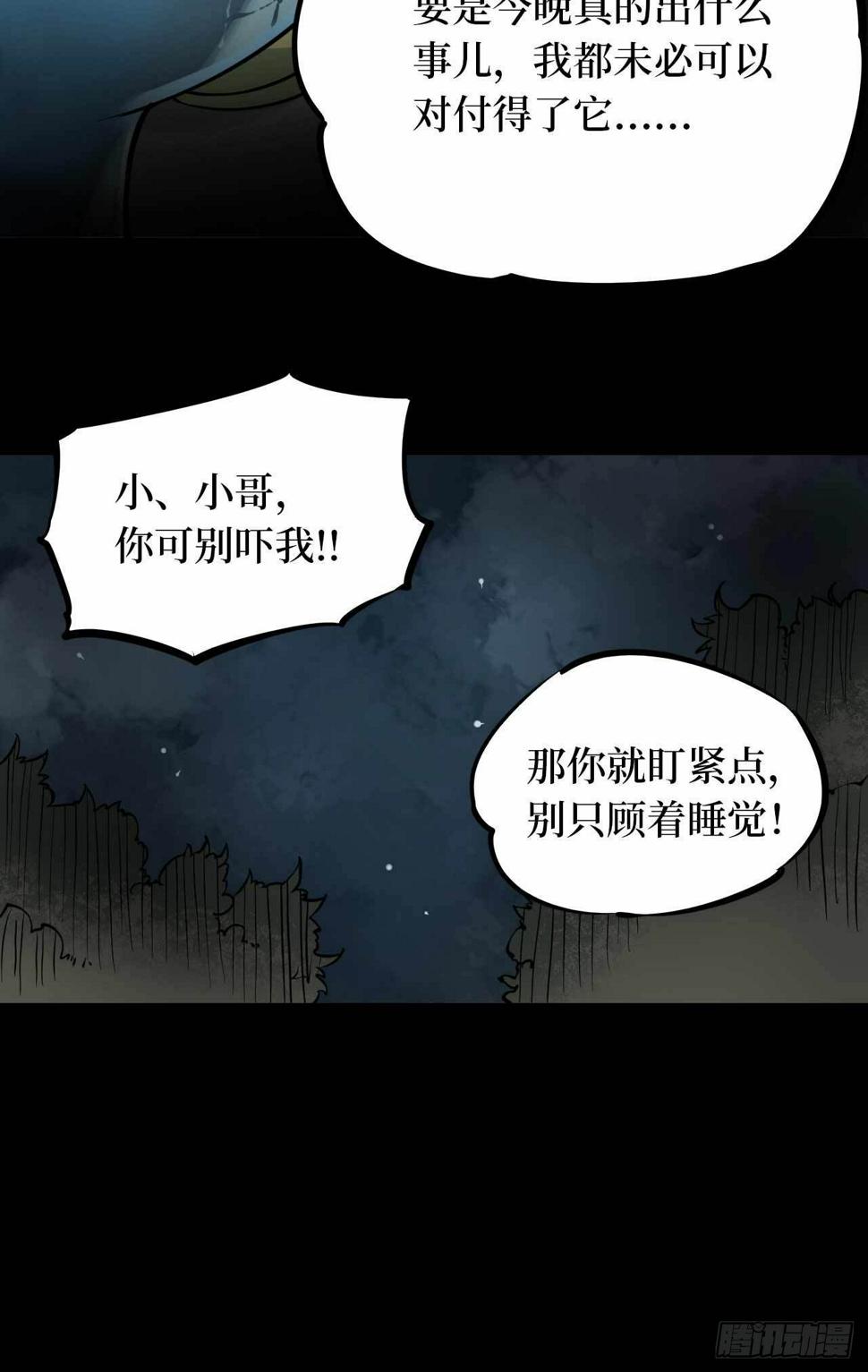第二卷 人头青（2）24