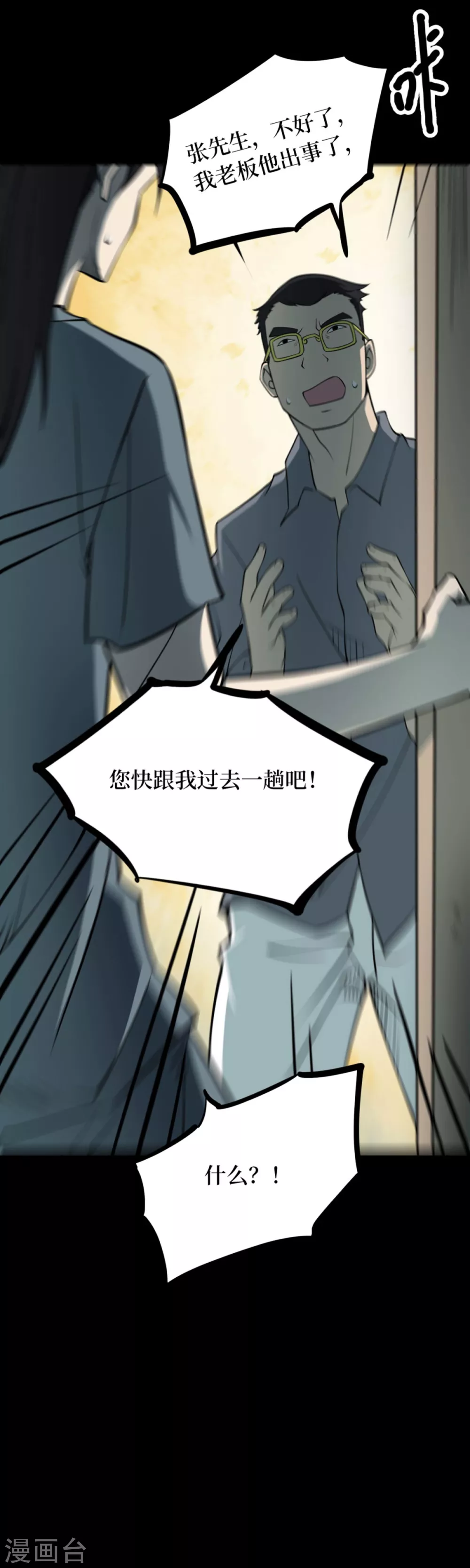 第九卷活佛念珠（1）34