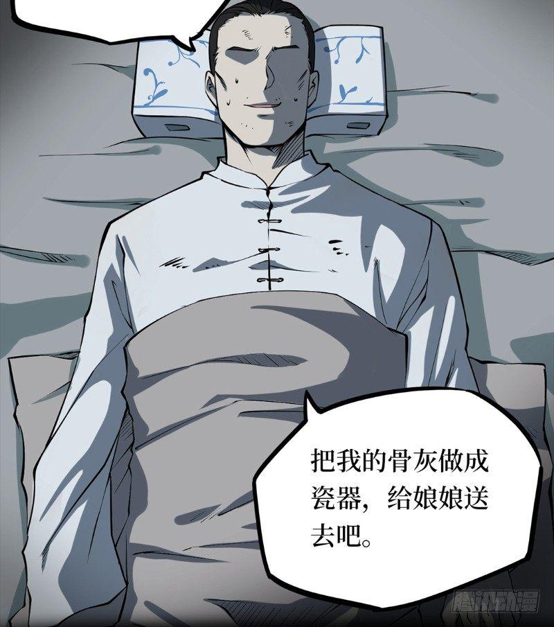 第二卷 人头青（7）38