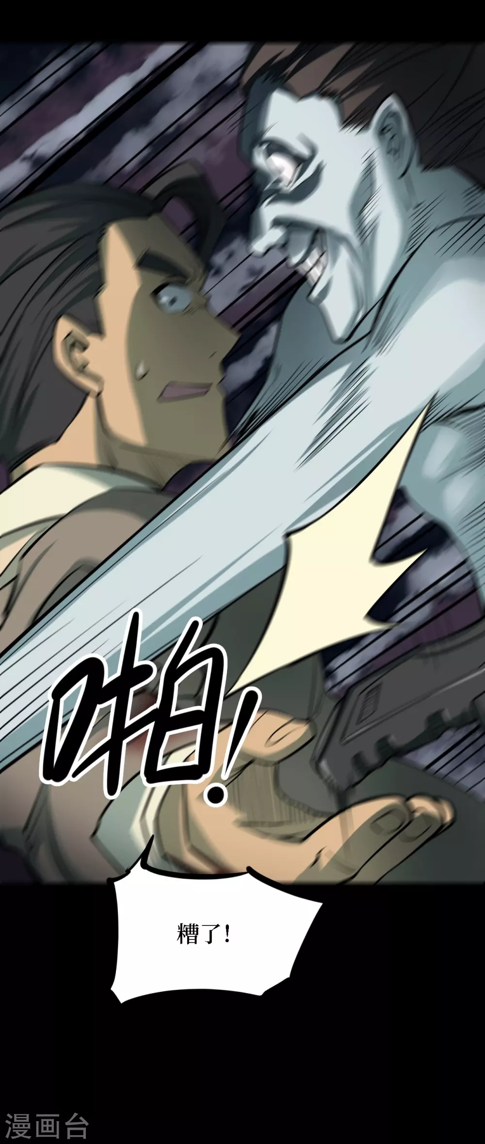 第四卷 人骨项链（10）17