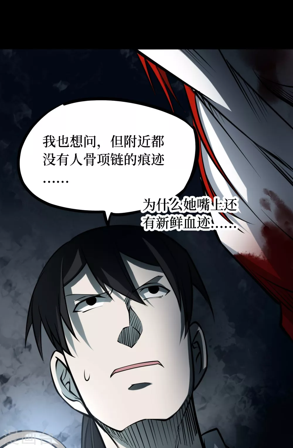第四卷 人骨项链（6）41