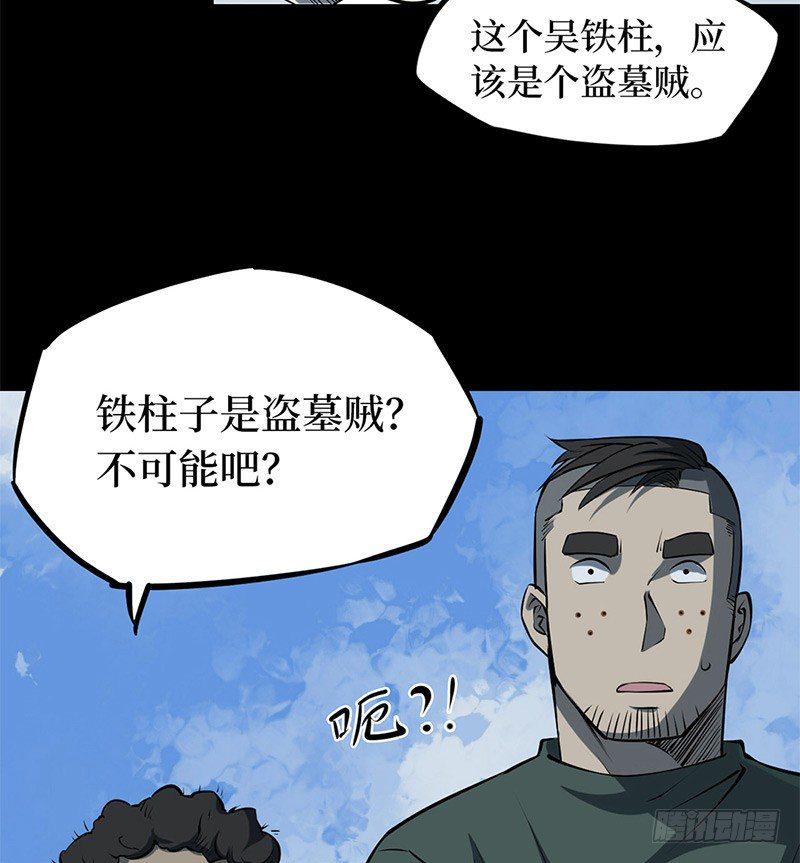 第二卷 人头青（6）17