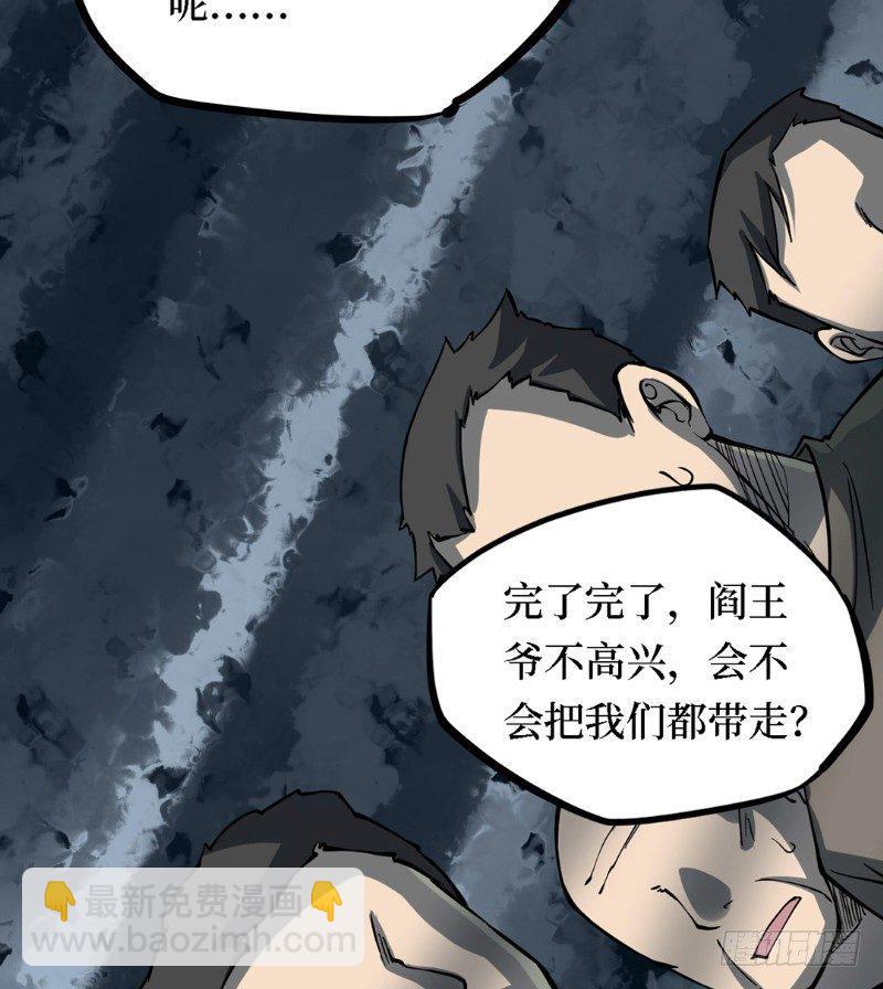 第三卷 阎王刑场（8）17