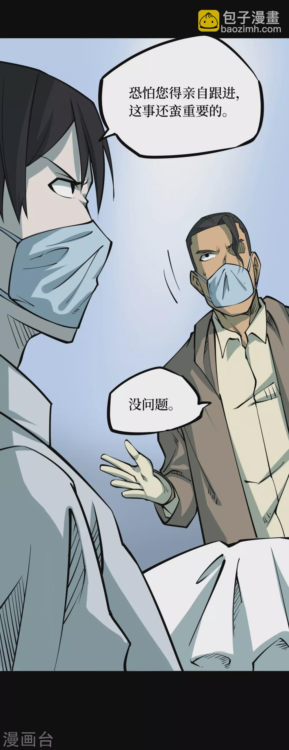 第四卷 人骨项链（3）8