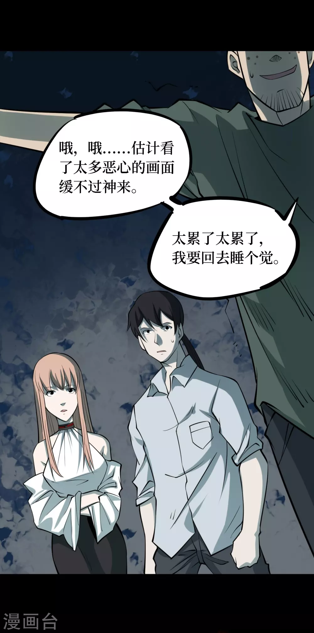 第四卷 人骨项链（11）13
