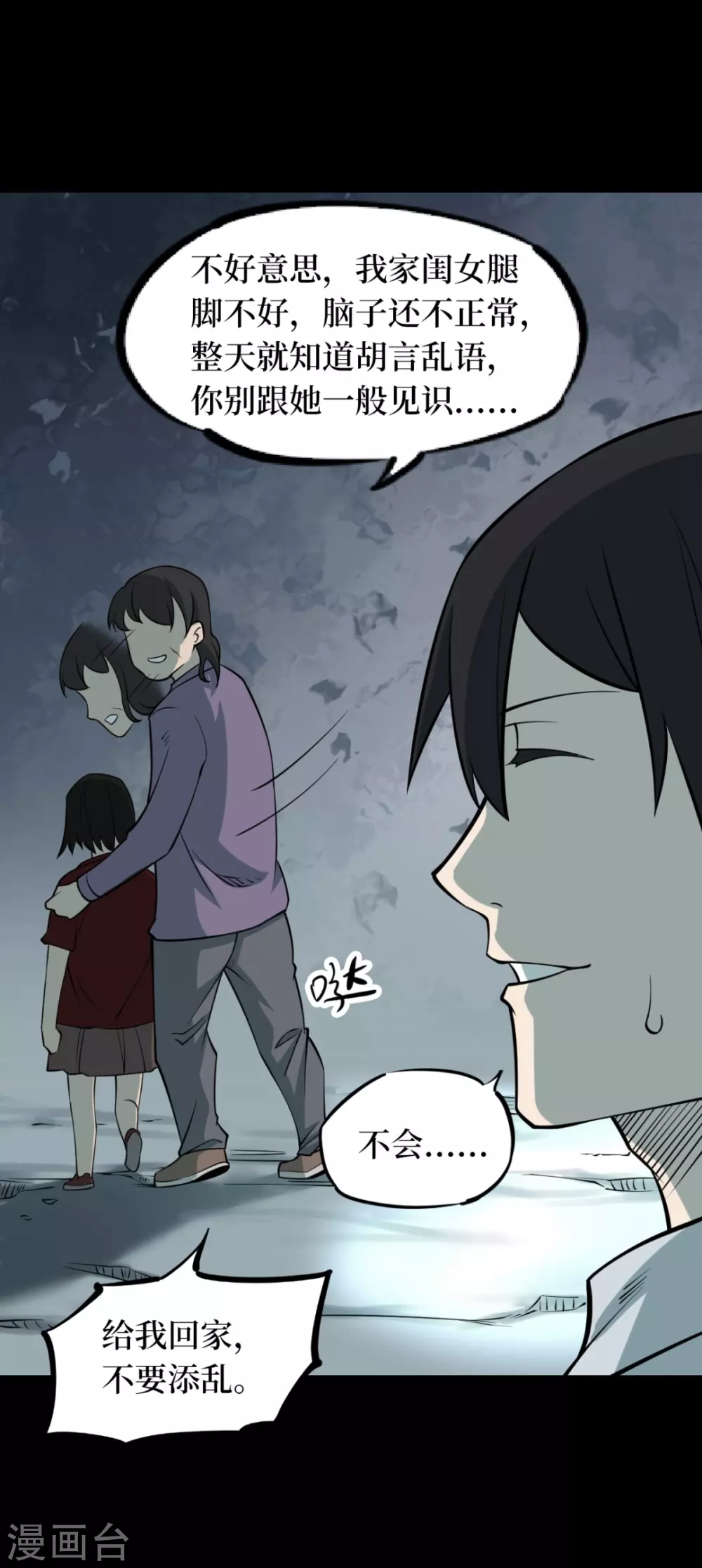 第七卷杀人古画（3）19