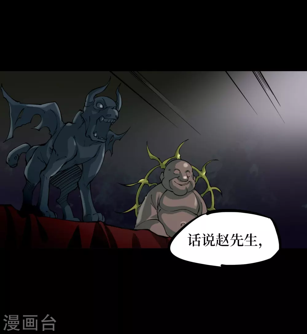第五卷青玉鬼灯（5）49