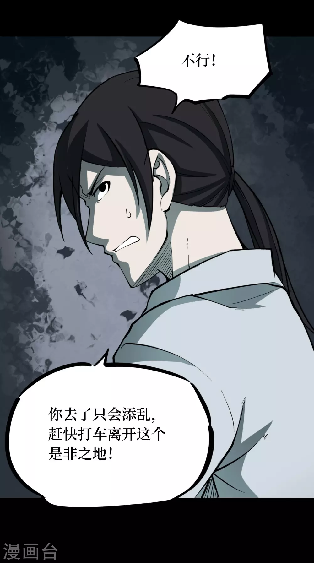 第四卷 人骨项链（7）44