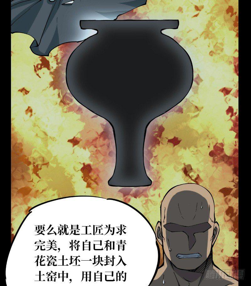 第二卷 人头青（1）48
