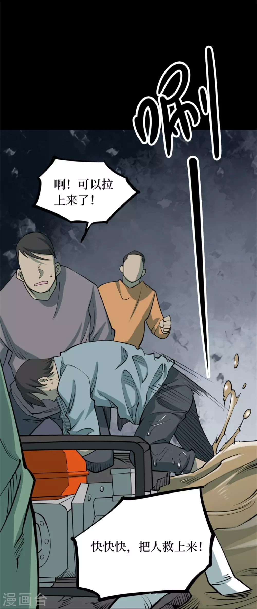 第十卷 慈悲木鱼（7）14