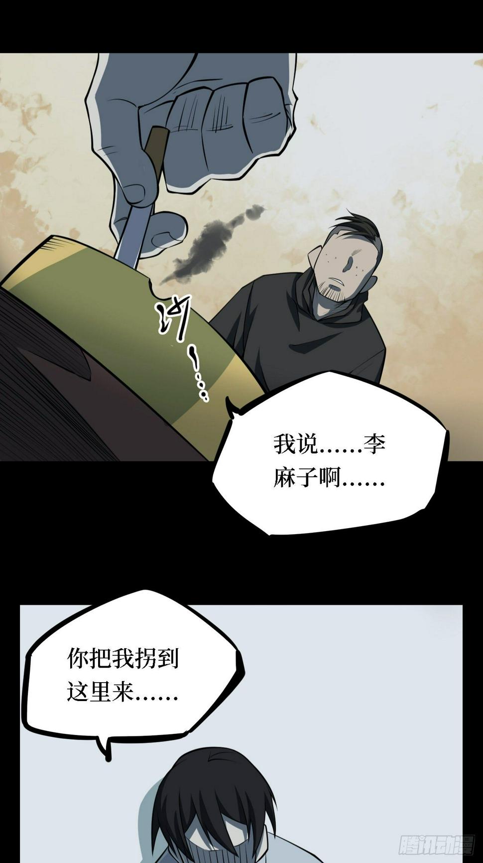 第三卷 阎王刑场（2）37