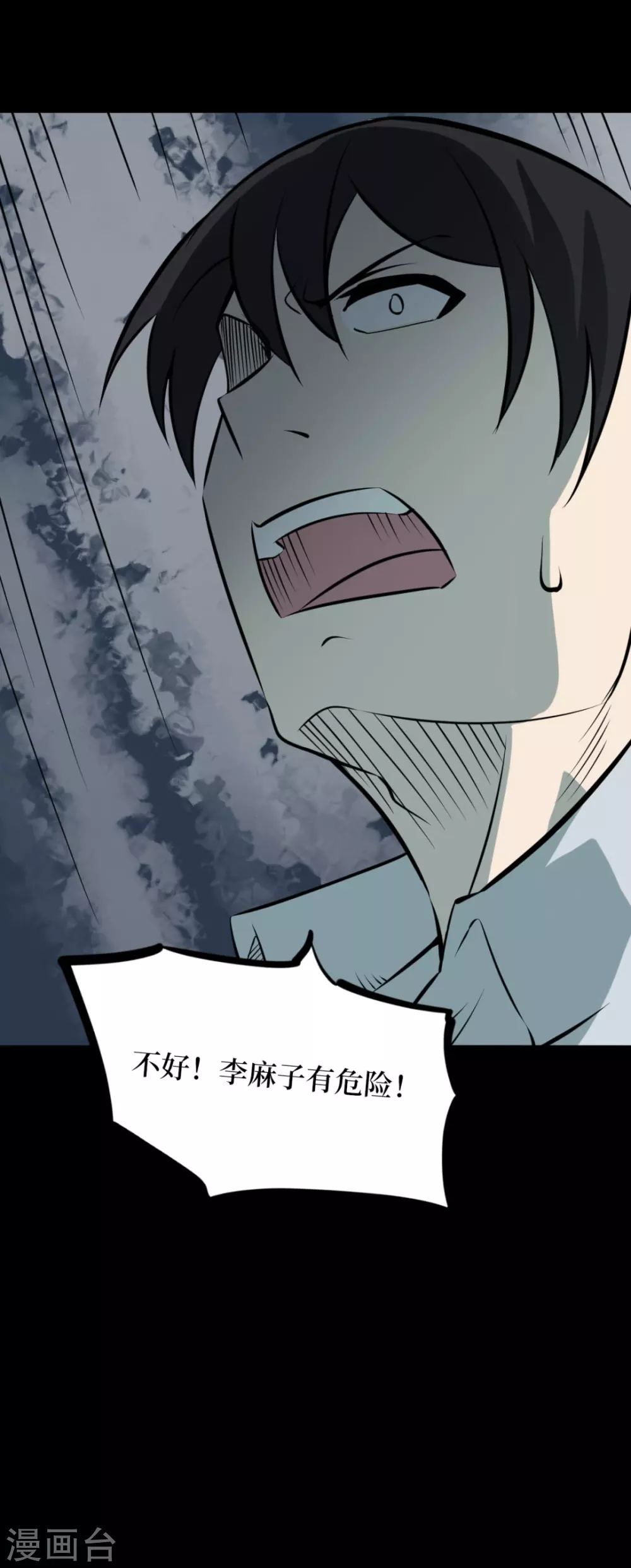 第七卷杀人古画（5）15