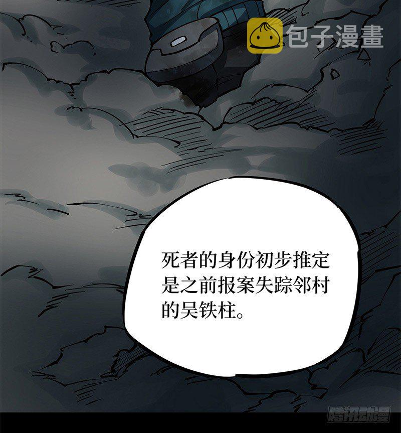 第二卷 人头青（6）8