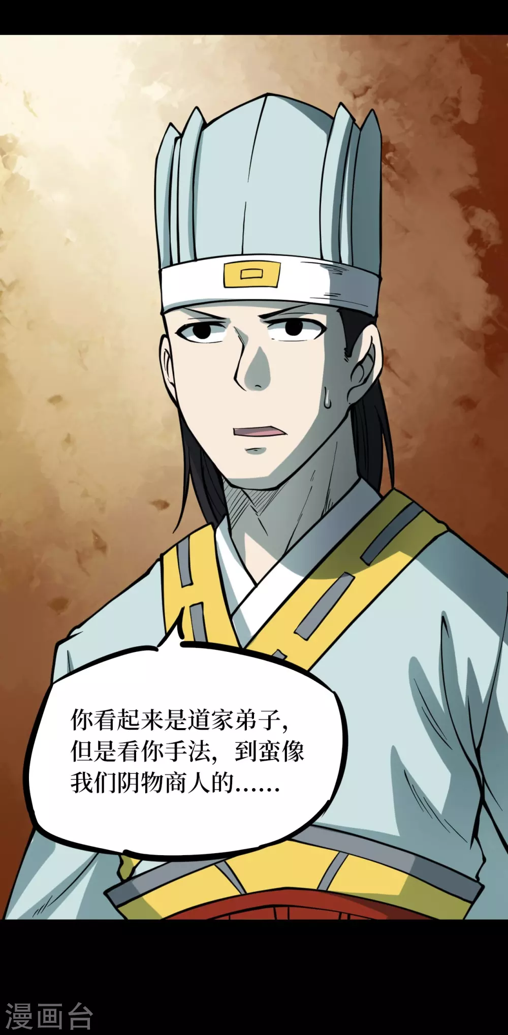 第四卷 人骨项链（12）31