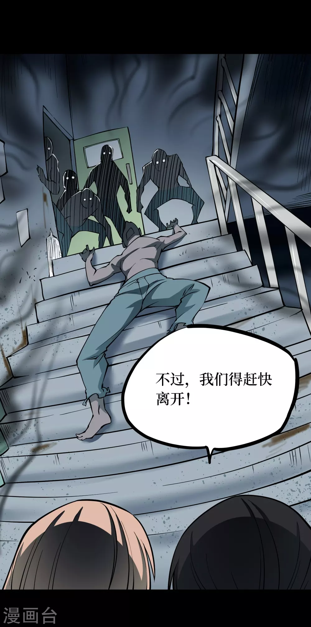 第四卷 人骨项链（7）25