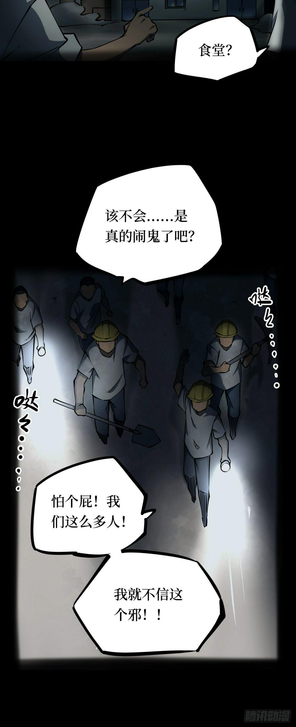 第三卷 阎王刑场（2）4