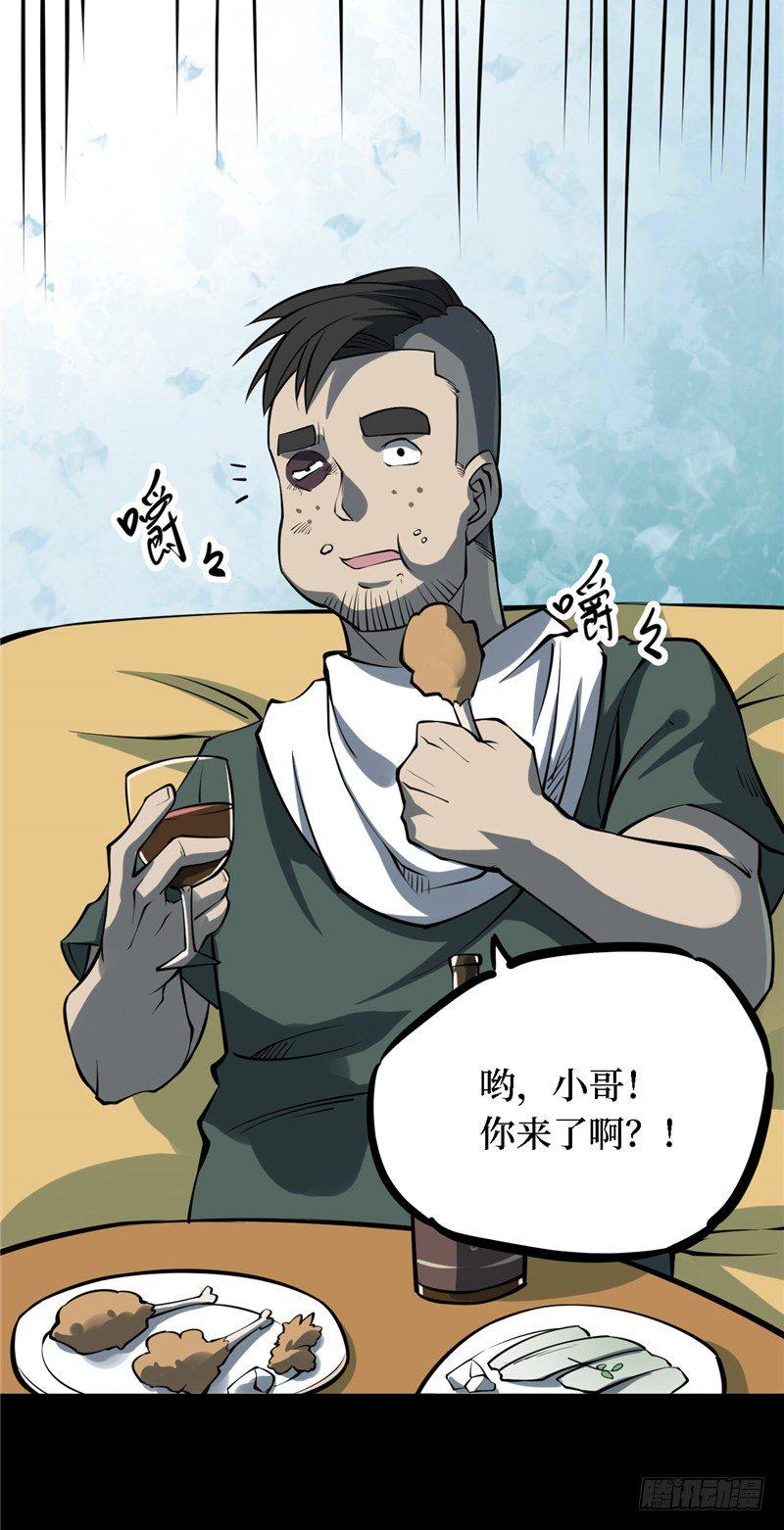第四卷 人骨项链（1）24