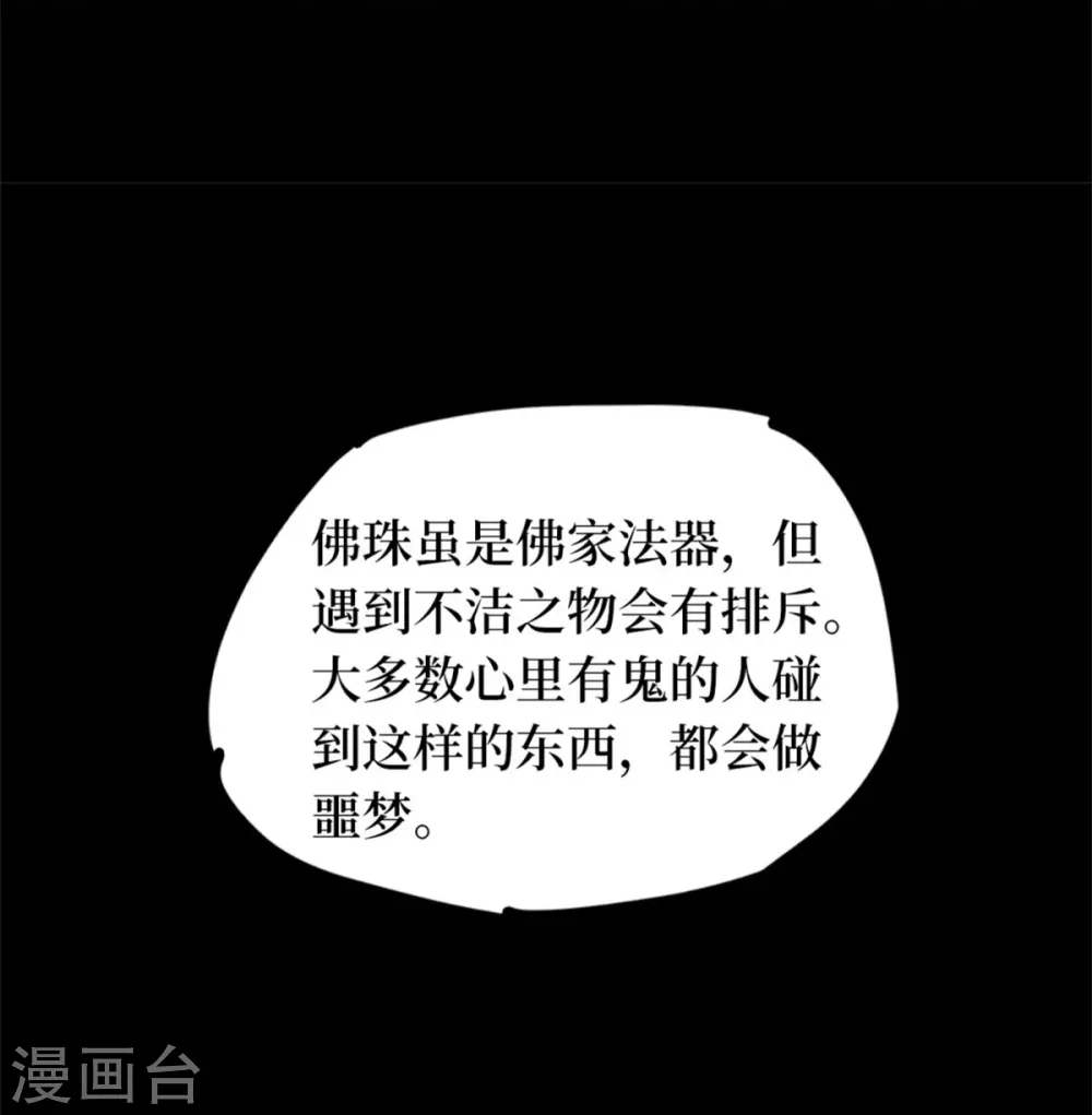 第九卷活佛念珠（5）7