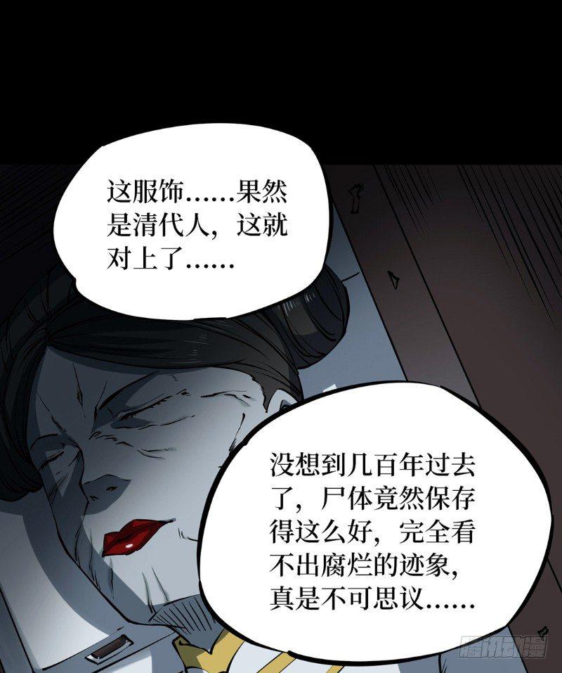 第二卷 人头青（7）1