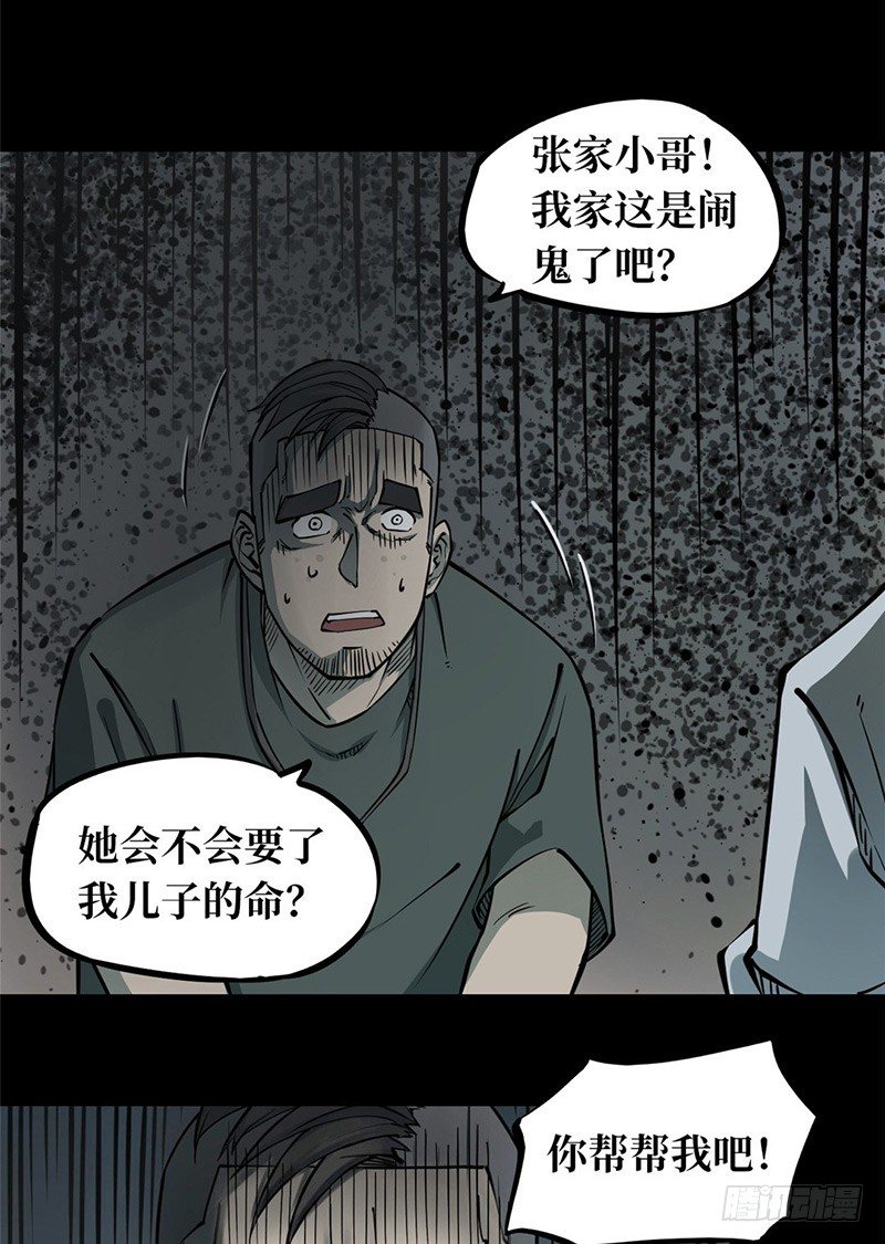 第一卷 绣花鞋（2）5