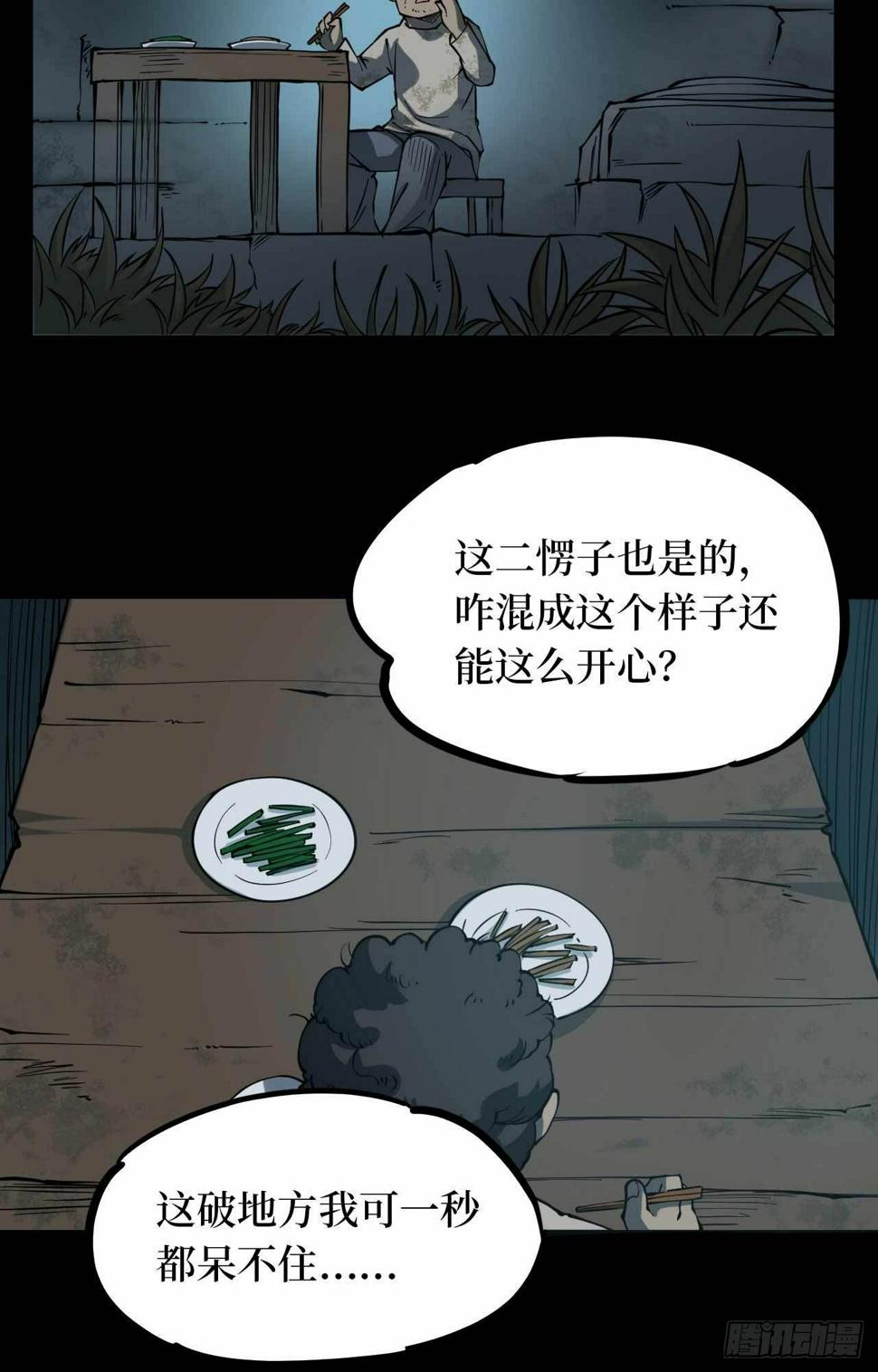 第二卷 人头青（2）18