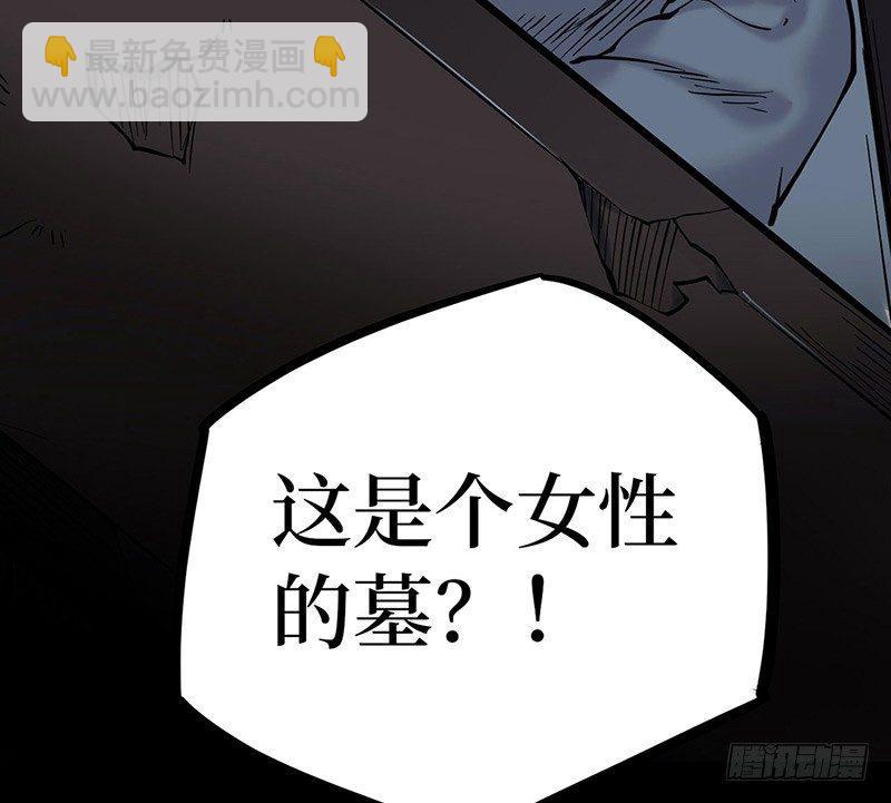 第二卷 人头青（6）55