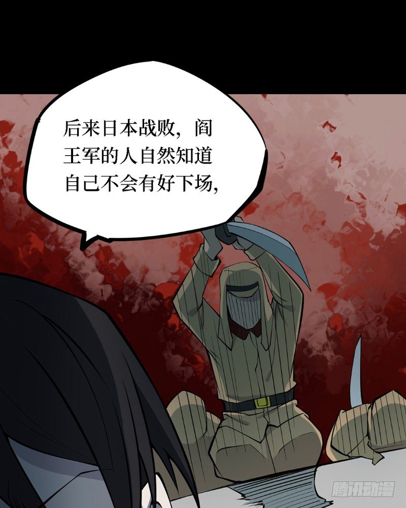 第三卷 阎王刑场（6）17