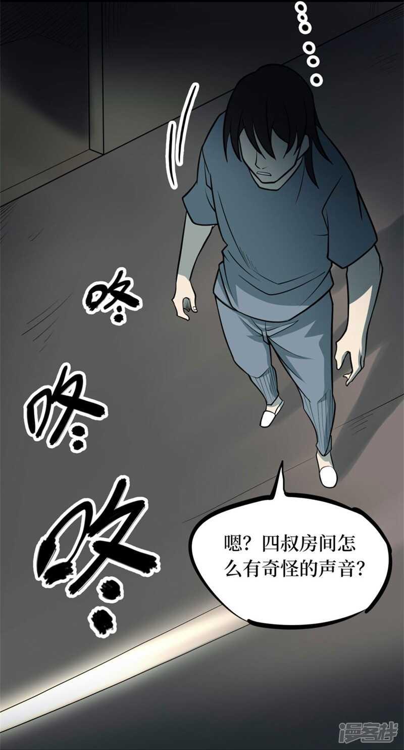 第十卷 慈悲木鱼（4）27
