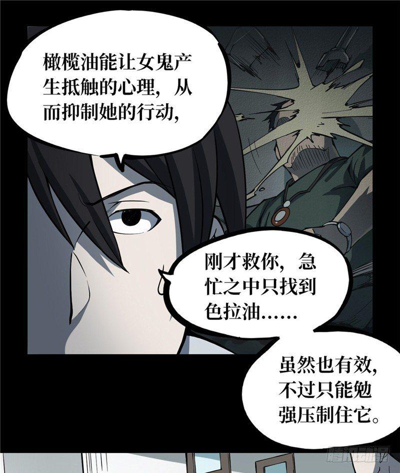 第一卷 绣花鞋（4）21