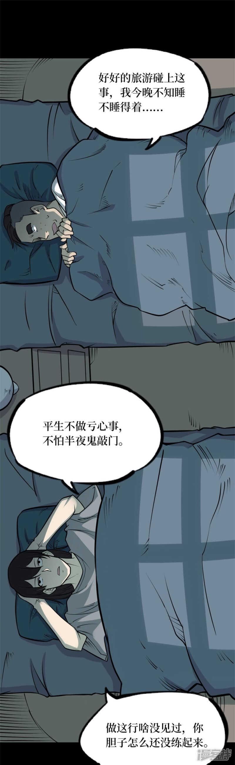 第十卷 慈悲木鱼（1）11